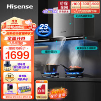 海信（Hisense）抽油烟机欧式顶吸家用厨房23立方大吸力油烟机5.2kW烟灶套装以旧换新 806H+DB32