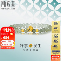 CHJ JEWELLERY 潮宏基