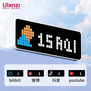 ulanzi 优篮子 TC001-桌面时钟像素风物联网b站粉丝显示器影棚拍摄道具直播桌搭