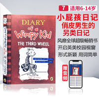 英文原版小屁孩日记 英语启蒙绘本 Diary of a Wimpy Kid小课外英文漫画小说读物