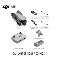 抖音超值购：DJI 大疆 Air 3 航拍无人机 RC-N2遥控器版