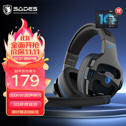SADES 赛德斯 游戏耳机头戴式 电竞游戏音乐有线耳麦降噪麦克风 立体音效SA726黑蓝