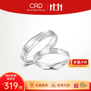                                                                                CRD克徕帝【闪发】PT950铂金戒指白金戒指订婚结婚对戒 22号-4.85g