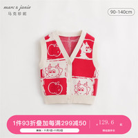 MARC&JANIE马克珍妮20装 女童国潮小龙人毛衣针织马甲 232088 新年满底 90cm