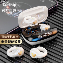 Disney 迪士尼 T20夹耳式无线蓝牙耳机真无线运动跑步户外开放式不入耳