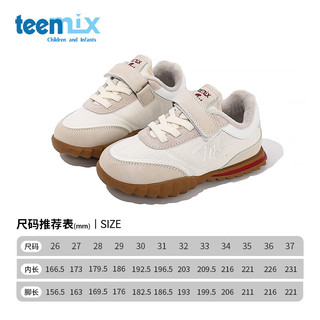 天美意（TEENMIX）天美意童鞋儿童运动鞋秋季小孩透气休闲阿甘鞋中大童潮 米色（加绒） 26码