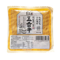 白玉 真空五香干 150g 豆制品（3件起售）