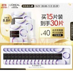 lorealparis巴黎欧莱雅玻尿酸膨润面膜15片赠同款15片