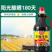 厨邦 鲜味生抽1.25L