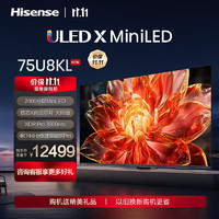Hisense 海信 电视U8KL 75U8KL 75英寸ULED X Mini