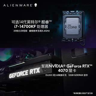 ALIENWARE 外星人 R16 水冷电竞整机 台式电脑主机 游戏机14代i7 512G RTX4060高性能图站设计 R1761KB