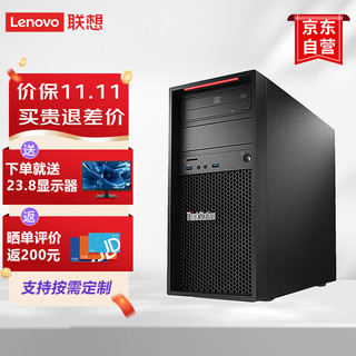 Lenovo 联想 ThinkStation P520C塔式图形工作站主机图形渲染建模设计师电脑 至强W-2225/32G/256G SSD+2T/RTX4000-8G