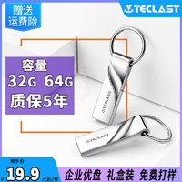 Teclast 台电 u盘32g定制u盘64g u盘手机电脑两用u盘金属U盘礼盒礼物优盘