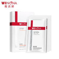 WINONA 薇诺娜 舒敏保湿丝滑面贴膜 20ml*6