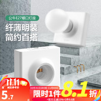 公牛 G09Z101B 明装插座灯座 E27螺口 灯泡底座
