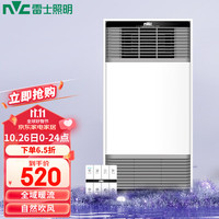NVC/雷士 双电机取暖 浴霸