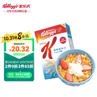 Kellogg's 家乐氏 香脆麦米片 原味 205g