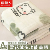 南极人冬季A类加厚牛奶绒毛毯办公室沙发午休保暖珊瑚法兰绒空调盖毯子 奶茶小熊【A类母婴级】 200×230双面加厚毛毯-可盖可垫