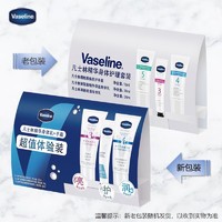 Vaseline 凡士林 烟酰胺精华护手霜18ml +身体乳30mlx2