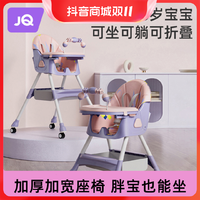 抖音超值购：Joyncleon 婧麒 宝宝餐椅婴儿童吃饭餐桌椅可折叠家用椅子便携式学坐椅成长椅