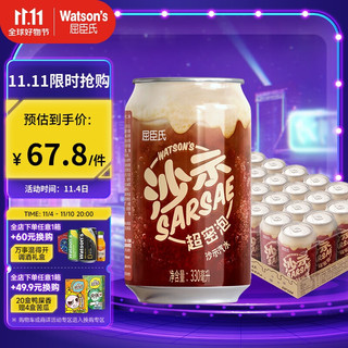 watsons 屈臣氏 沙示汽水 330ml*24罐