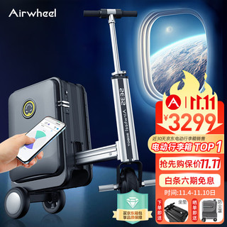 Airwheel 爱尔威 电动行李箱骑行登机拉杆箱伸缩载人代步旅行箱可坐20英寸男女儿童