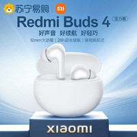 MI 小米 无线蓝牙耳机Redmibuds4活力版运动2023新款1212