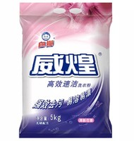 威煌 高效速洁洗衣粉 5kg 清新花香