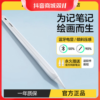 PISEN 品胜 适用applepencil电容笔二代苹果通用防误触2023新款手写笔pad