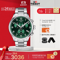 TISSOT 天梭 瑞士手表 速驰系列腕表 钢带石英男表T116.617.11.092.00