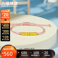 六福珠宝足金硬金工艺黄金转运珠金珠手绳定价A03TBA1B0022C 金重约0.52克