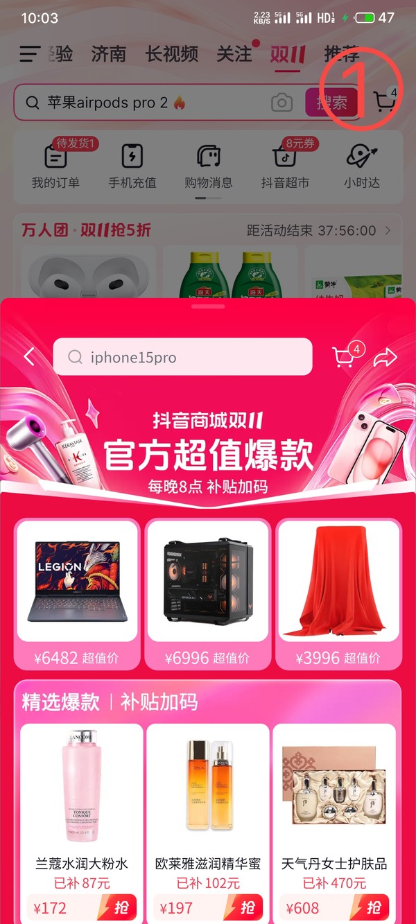 Apple 苹果 App Store 充值卡 10元（电子卡）