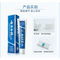 云南白药 牙膏215g家庭装薄荷留兰香营养牙龈健康牙周牙龈清新口气