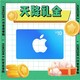 抖音超值购：Apple 苹果 App Store 充值卡 10元（电子卡）