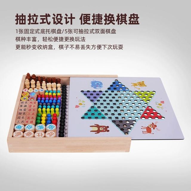 DALA 达拉 跳棋五子棋飞行棋斗兽棋盘多功能棋类大全儿童小学生益智专注玩具