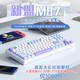 XINMENG 新盟 M87PRO热插拔机械键盘有线RGB客制化gasket游戏87键
