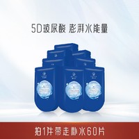 UNIFON 御泥坊 5D玻尿酸面膜囤货装补水女滋润保湿水润呵护