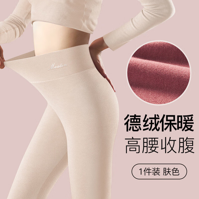 美雅挺 美·雅·挺 女士高腰德绒无痕保暖裤