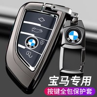 皇逐 适用宝马5系钥匙套528/530li/X13456车3系325系汽车钥匙合金壳扣包套 A款-枪色+按键款(配金属扣)