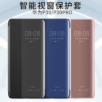 Realplay 华为P30手机壳P30pro翻盖P30por保护皮套VOG一AL00视窗防摔全包ELE智能休眠p3o外壳TL10男生p女式pr0防摔商务