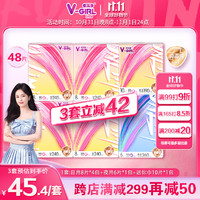 V-GIRL 未可 V3超薄小浮芯含迷你日夜组合卫生巾6包48片