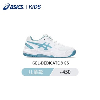 ASICS 亚瑟士 儿童网球鞋GEL-DEDICATE 8 GS防滑运动鞋 1044A077-100 35.5