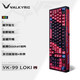  VALKYRIE 瓦尔基里 VK99-Loki 客制化机械键盘 三模2.4G/有线/蓝牙 热插拔 VK99-Loki　