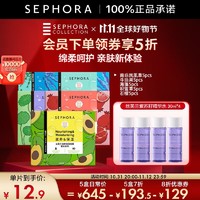 SEPHORA 丝芙兰 蚕丝面膜 保湿补水透亮舒缓晒后修护 混合5盒装