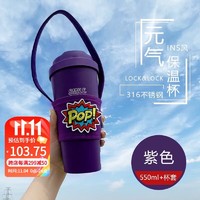 移动端：LOCK&LOCK; 复古波普保温杯便携咖啡杯女 水杯316不锈钢内胆 紫色