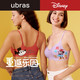  Ubras 迪士尼联名无尺码文胸内裤套装   藤萝紫色 标准版　