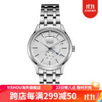 精工（SEIKO）手表男领航系列日本庭院机械表钢带男表S SSA395J1