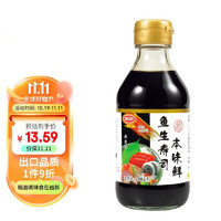 天禾 鱼生寿司本味鲜酱油200ml 海鲜生鱼片蘸料酱油 海鲜调味汁