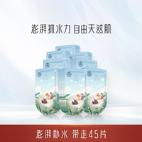 UNIFON 御泥坊 玻尿酸保湿补水黑面膜水润呵护肌肤