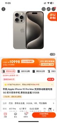 Apple 苹果 iPhone 15 Pro Max 原色钛金属 512GB